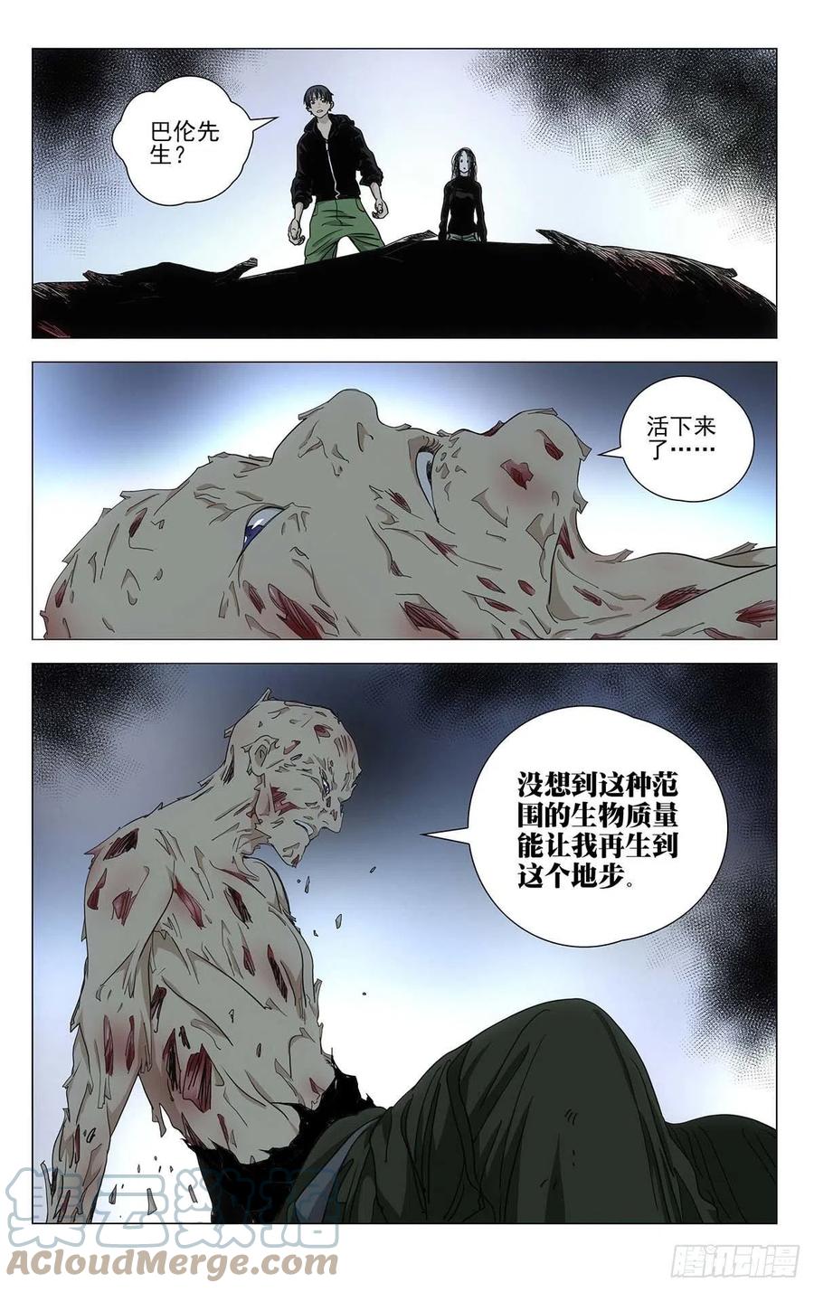 《一人之下》漫画最新章节556免费下拉式在线观看章节第【11】张图片