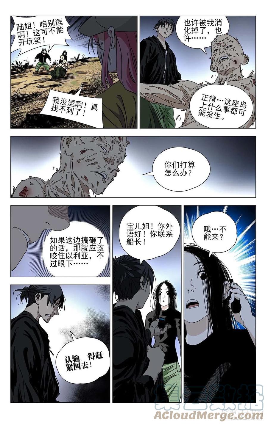 《一人之下》漫画最新章节556免费下拉式在线观看章节第【13】张图片