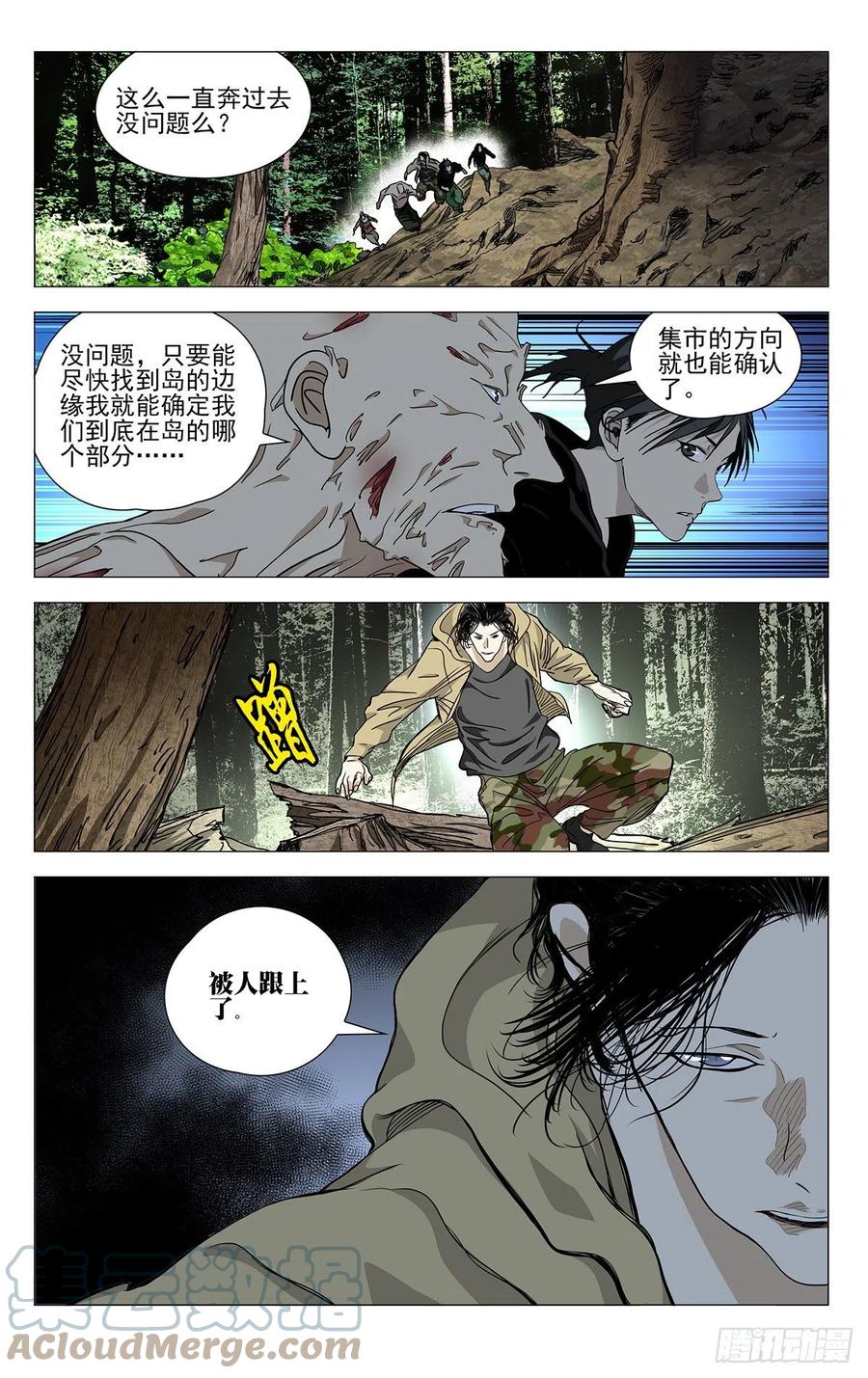 《一人之下》漫画最新章节556免费下拉式在线观看章节第【17】张图片