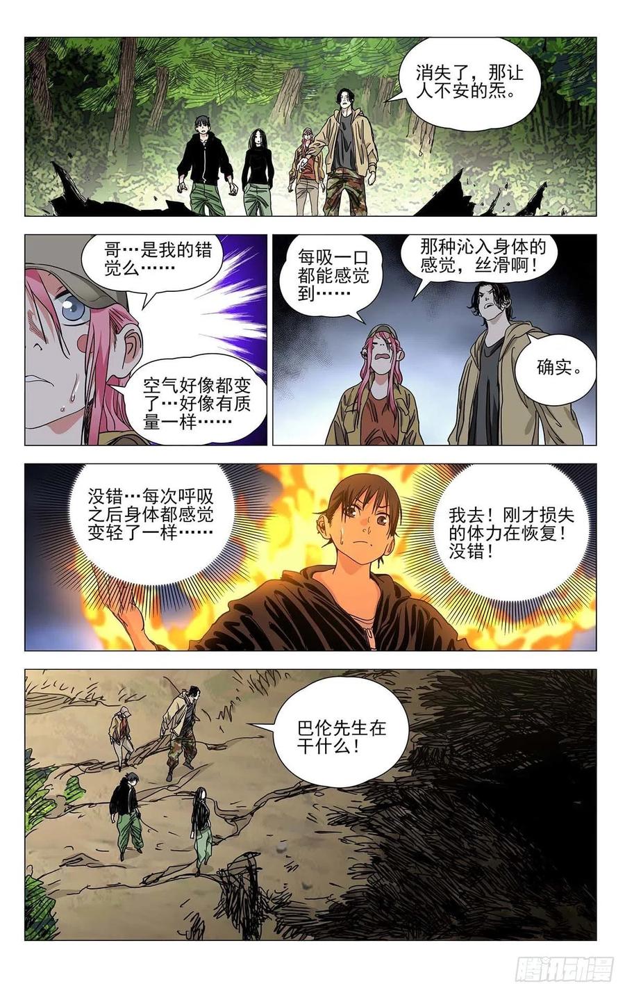 《一人之下》漫画最新章节556免费下拉式在线观看章节第【6】张图片