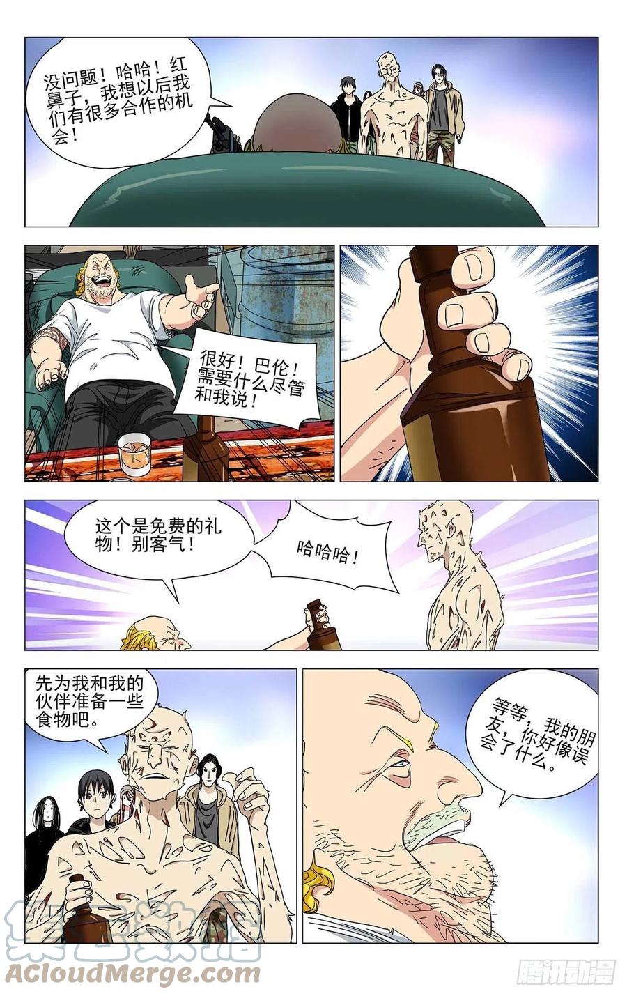 《一人之下》漫画最新章节557免费下拉式在线观看章节第【13】张图片