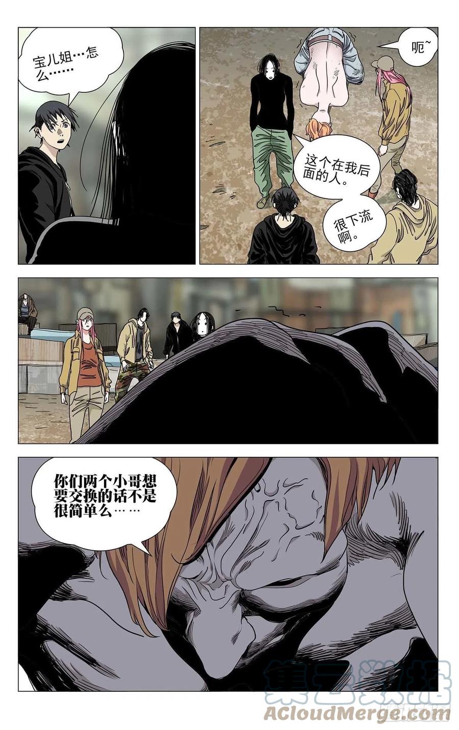 《一人之下》漫画最新章节557免费下拉式在线观看章节第【17】张图片