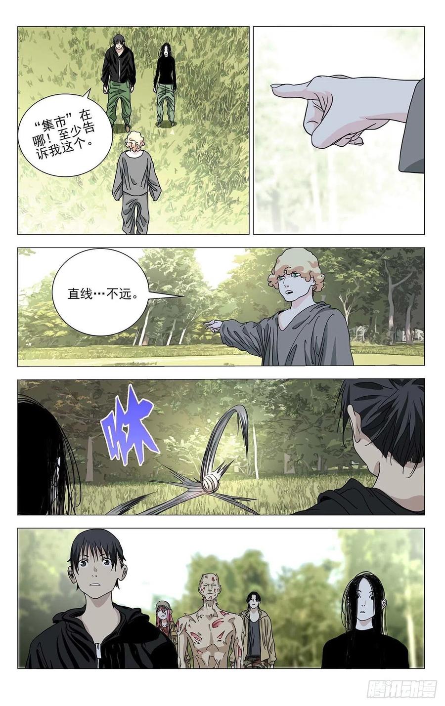 《一人之下》漫画最新章节557免费下拉式在线观看章节第【6】张图片