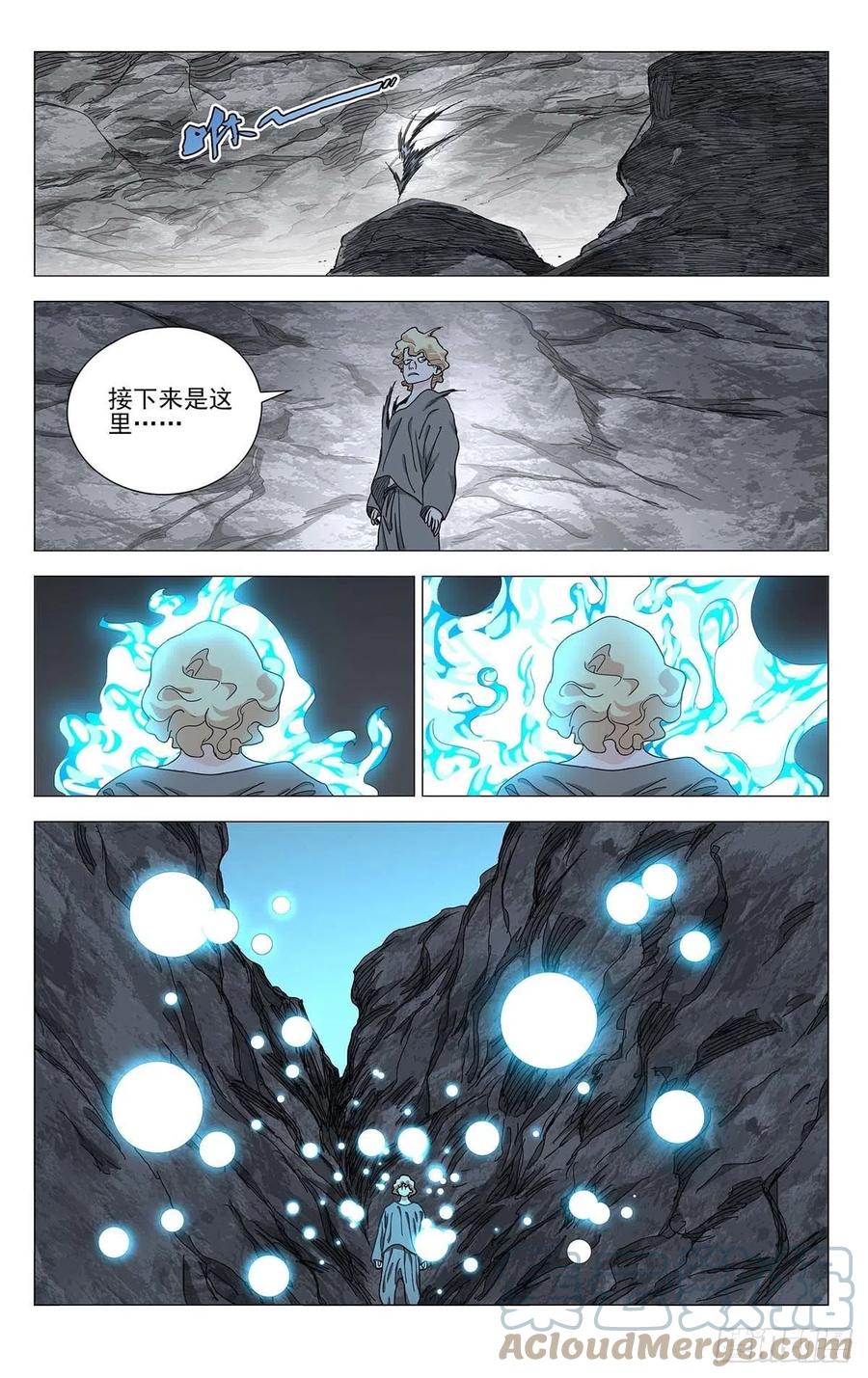 《一人之下》漫画最新章节557免费下拉式在线观看章节第【7】张图片