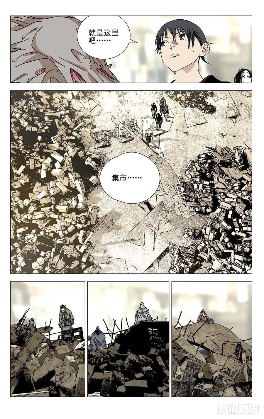 《一人之下》漫画最新章节557免费下拉式在线观看章节第【8】张图片