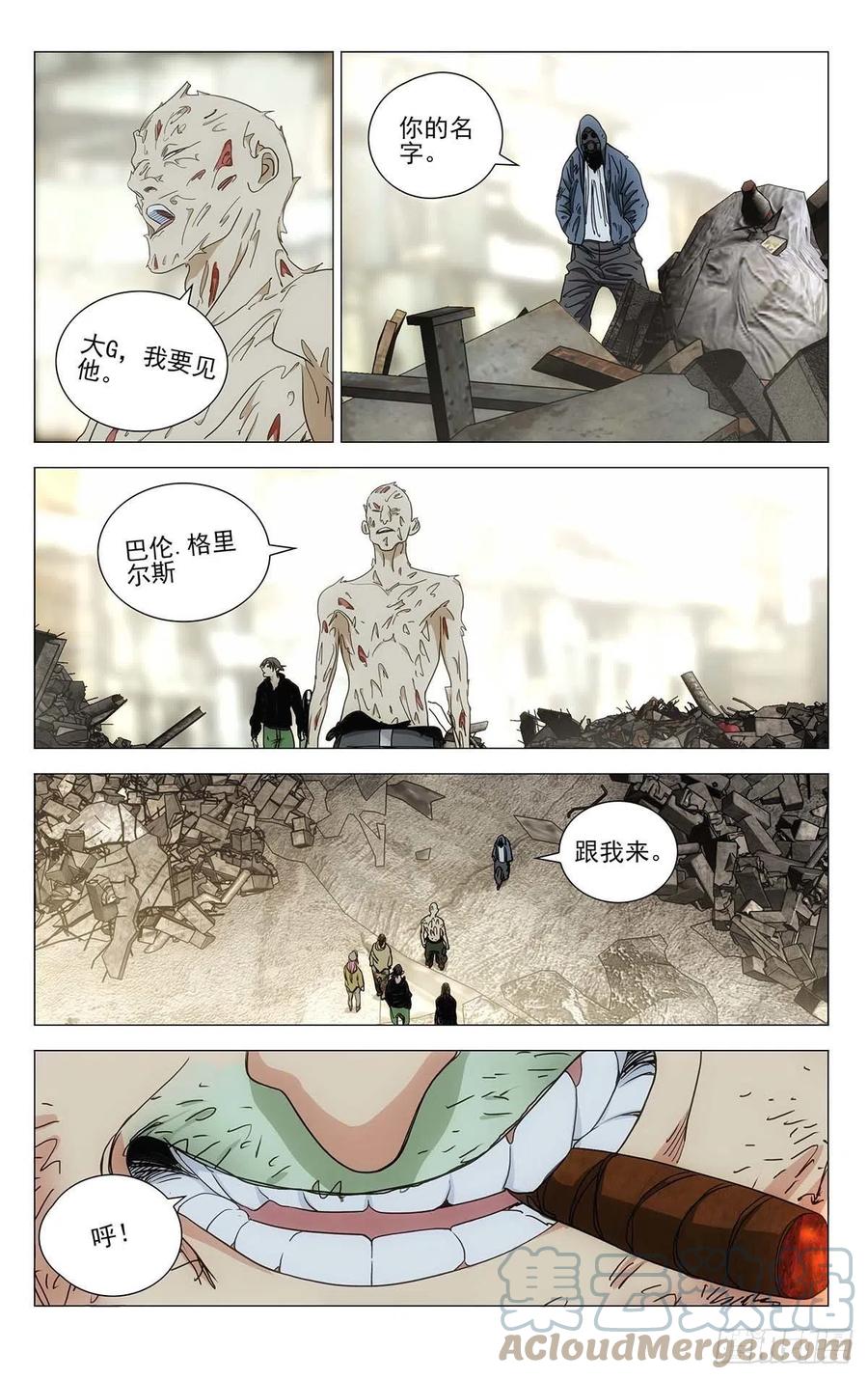 《一人之下》漫画最新章节557免费下拉式在线观看章节第【9】张图片