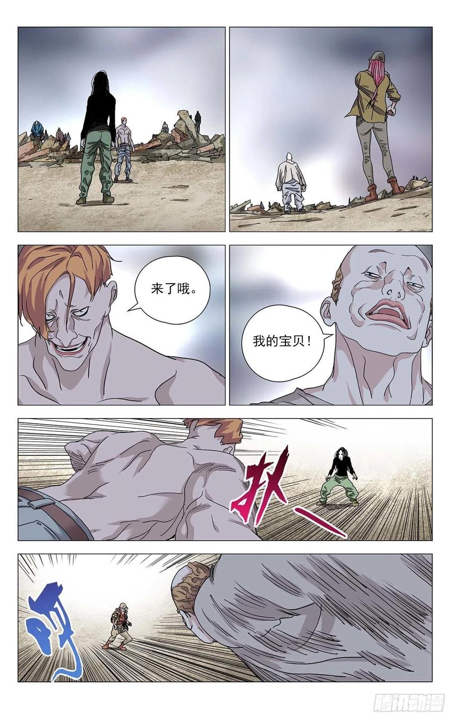 《一人之下》漫画最新章节558免费下拉式在线观看章节第【12】张图片