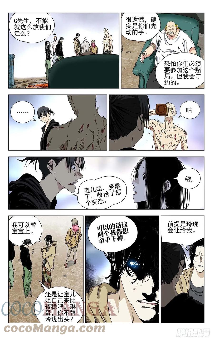 《一人之下》漫画最新章节558免费下拉式在线观看章节第【7】张图片