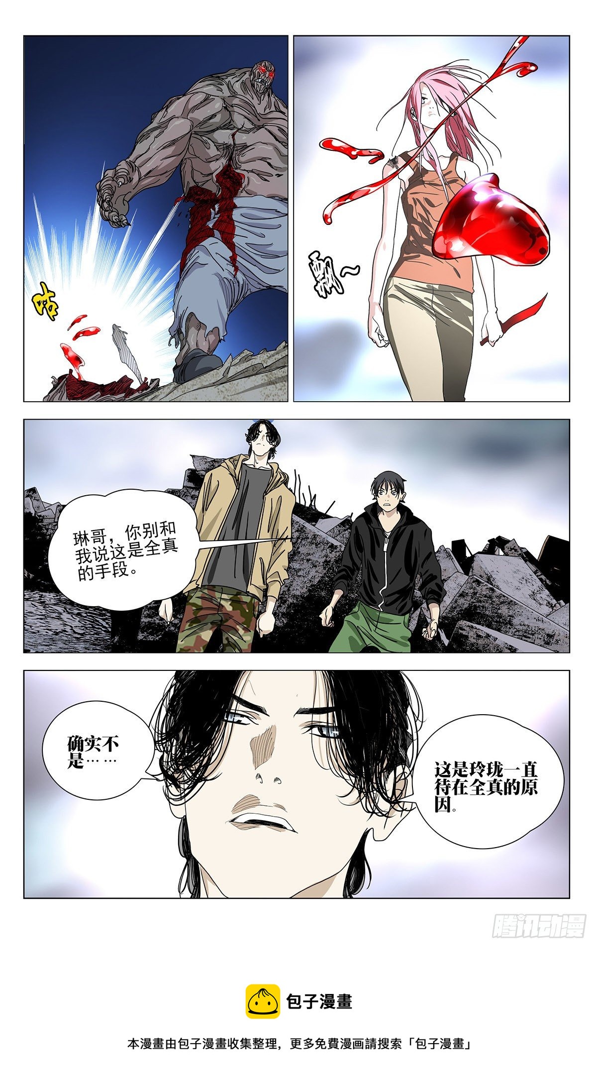 《一人之下》漫画最新章节561免费下拉式在线观看章节第【20】张图片