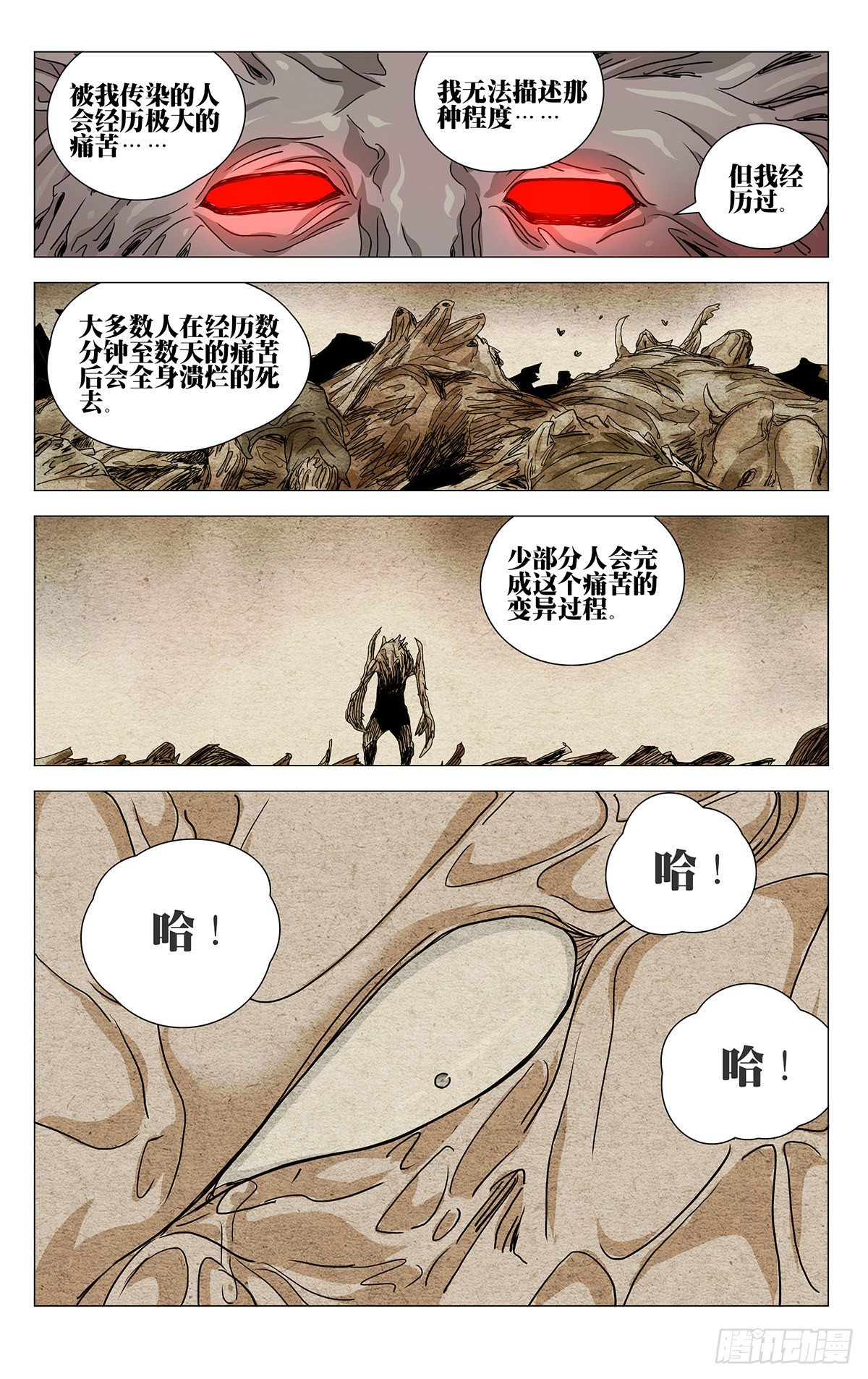 《一人之下》漫画最新章节563免费下拉式在线观看章节第【15】张图片