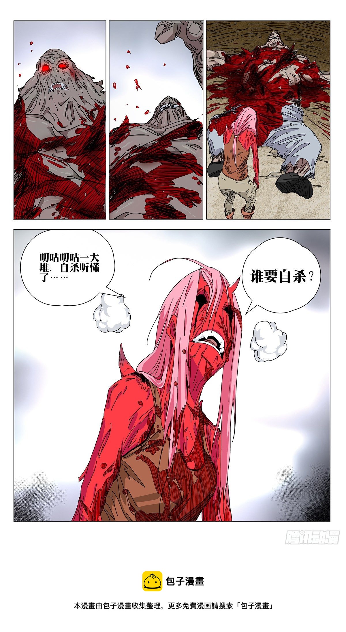 《一人之下》漫画最新章节563免费下拉式在线观看章节第【20】张图片