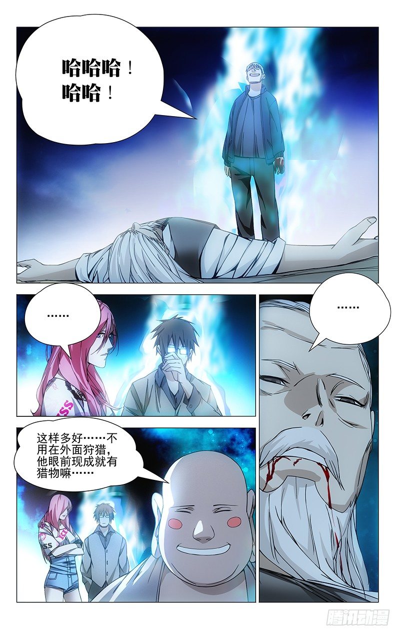 《一人之下》漫画最新章节62.诸葛青免费下拉式在线观看章节第【3】张图片