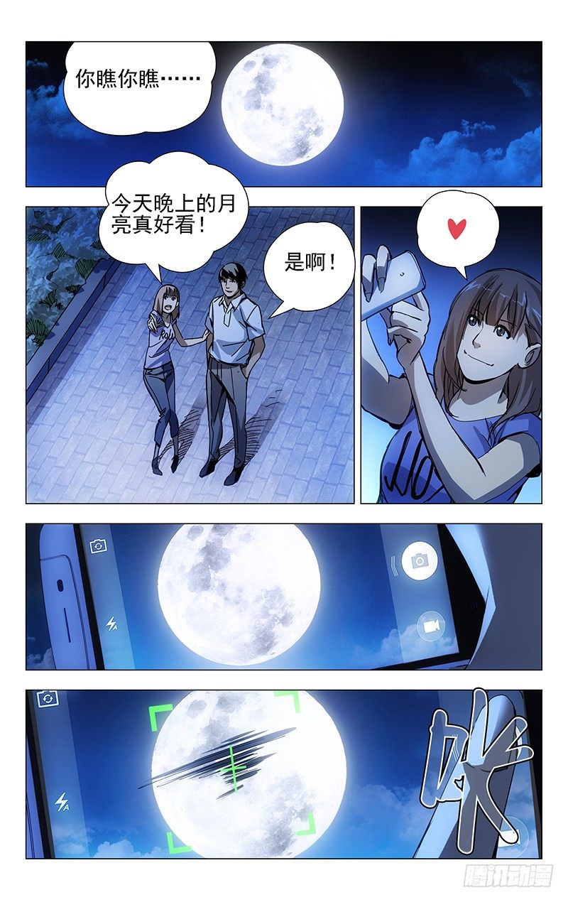 《一人之下》漫画最新章节10.恶劣的开始也算开始免费下拉式在线观看章节第【9】张图片