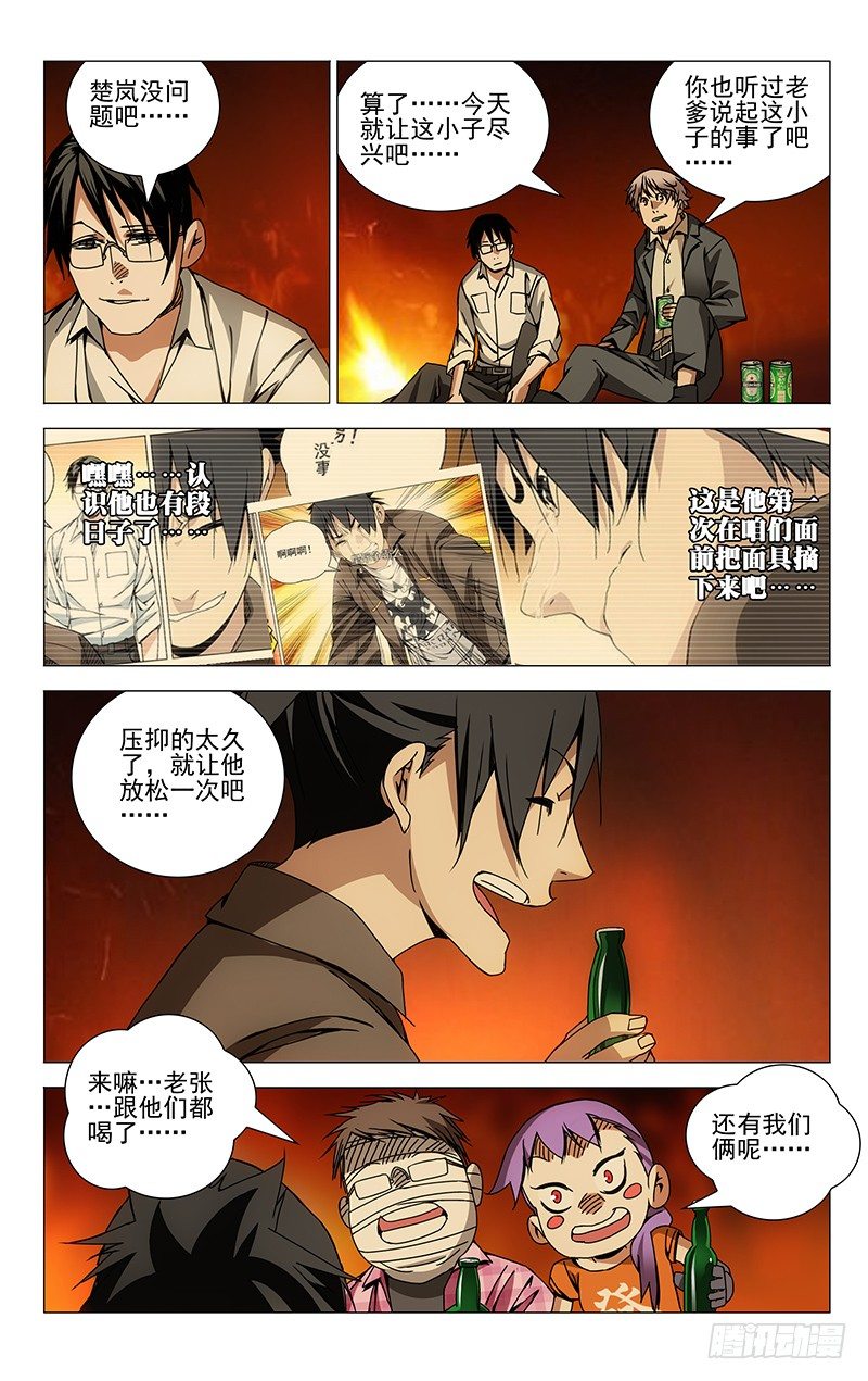 《一人之下》漫画最新章节98.醉免费下拉式在线观看章节第【8】张图片