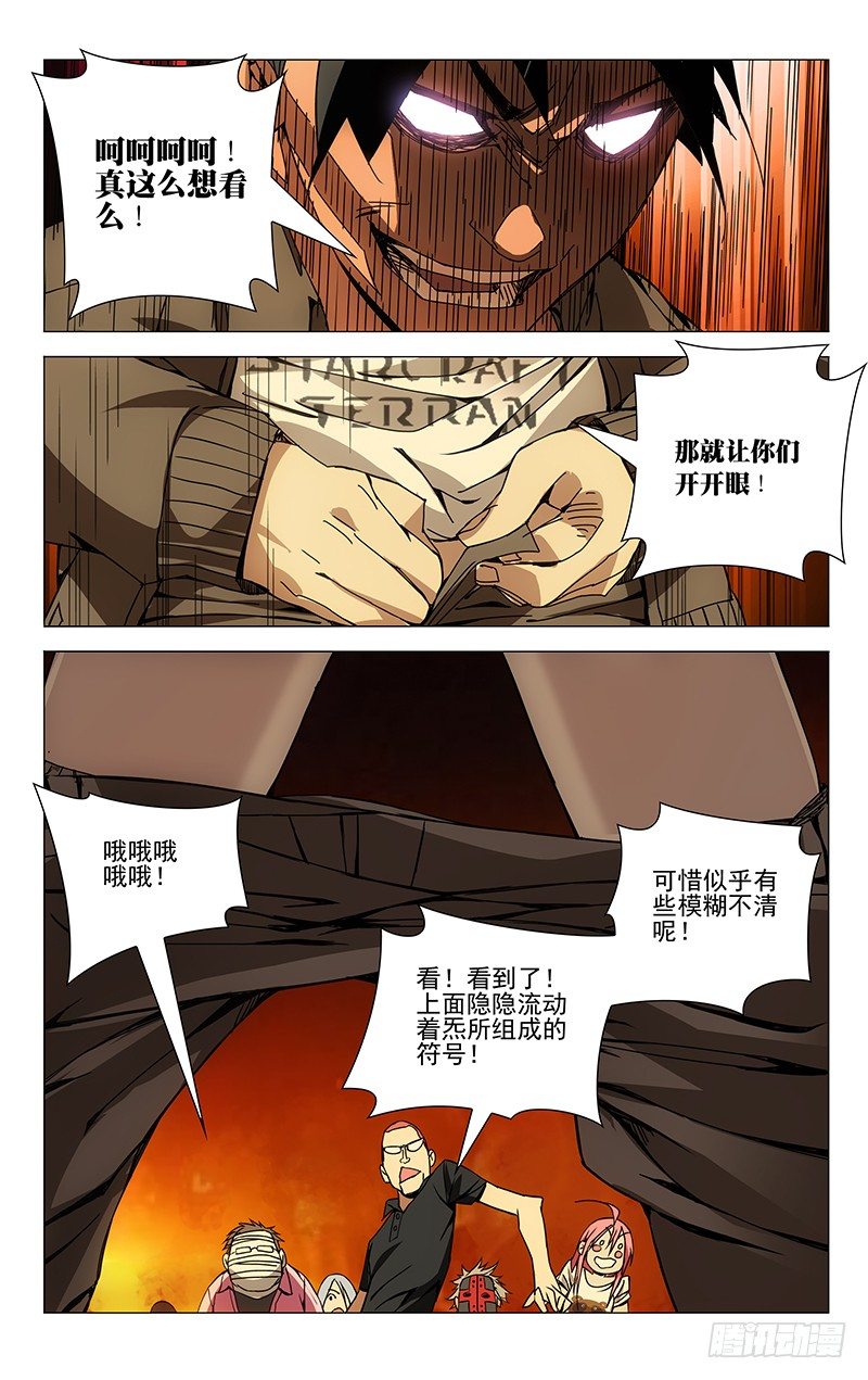 《一人之下》漫画最新章节99.龙虎山遛鸟免费下拉式在线观看章节第【5】张图片