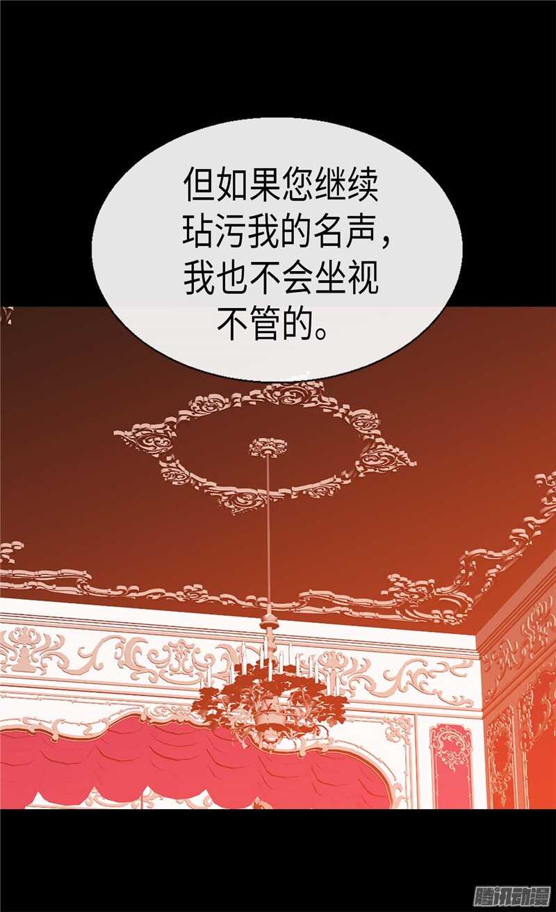 【异世界皇妃】漫画-（第104话 诬陷）章节漫画下拉式图片-3.jpg