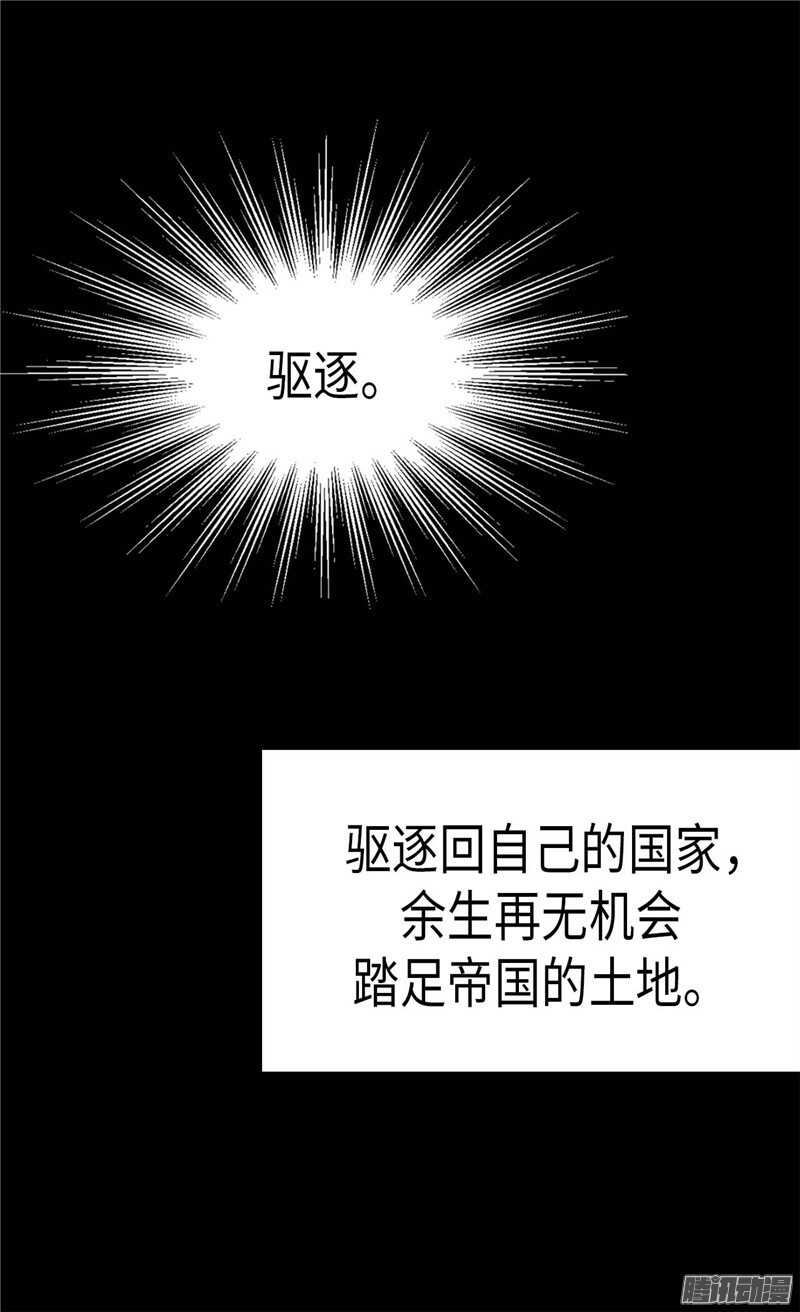 【异世界皇妃】漫画-（第106话 密会的男子）章节漫画下拉式图片-13.jpg