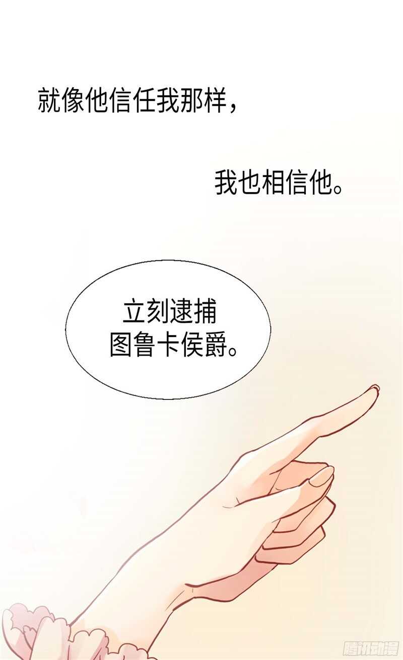 【异世界皇妃】漫画-（第114话 危机四伏）章节漫画下拉式图片-9.jpg