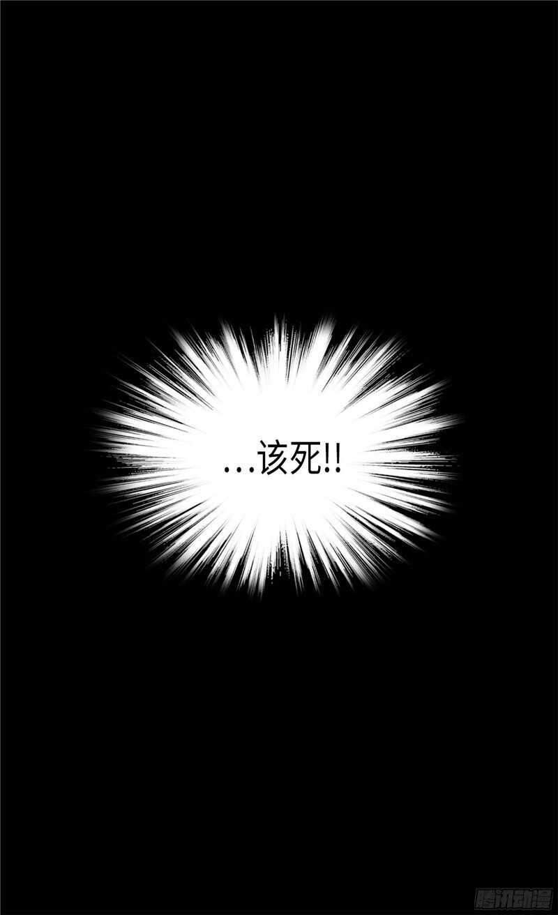 【异世界皇妃】漫画-（第116话  逃跑失败）章节漫画下拉式图片-28.jpg