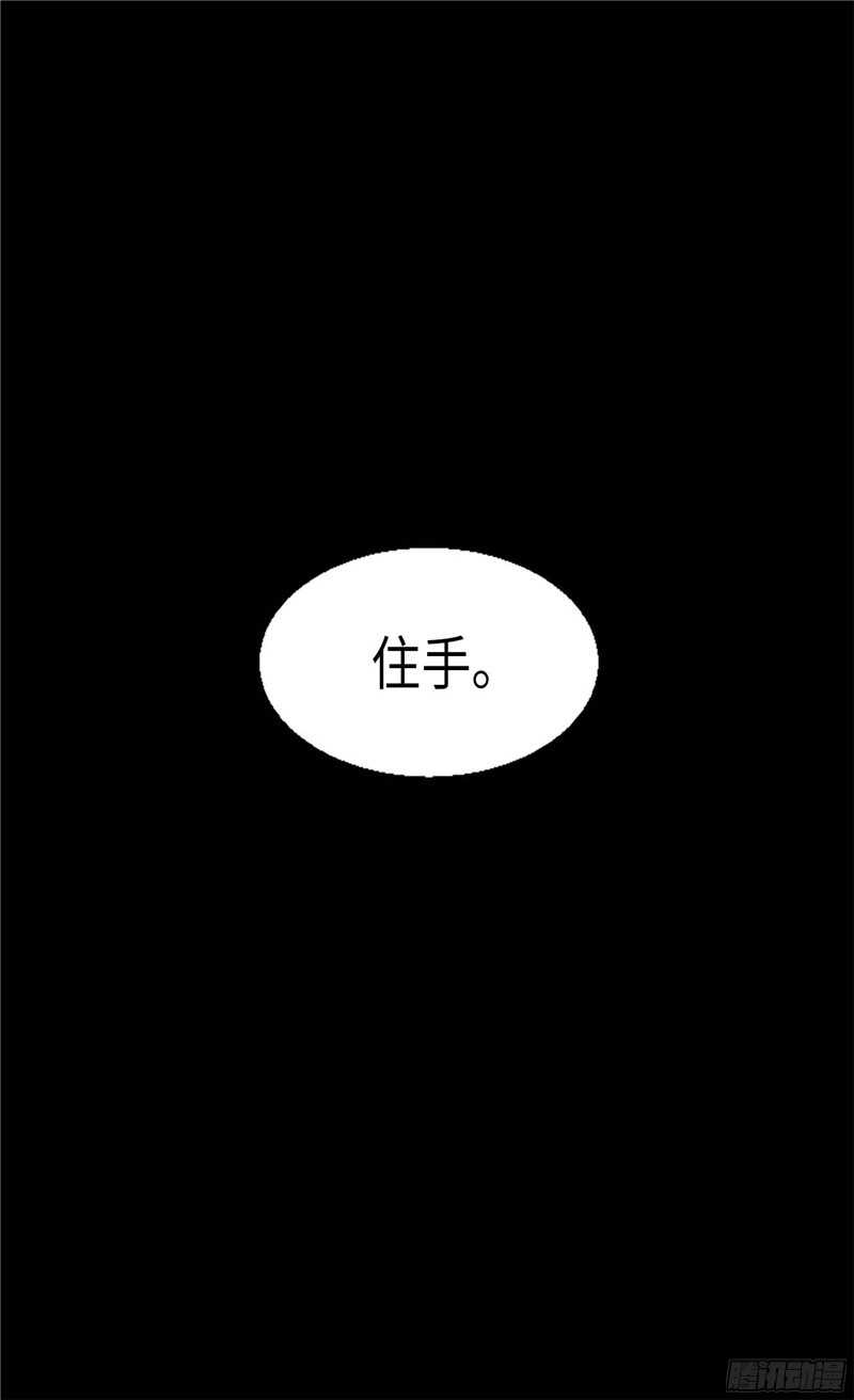 【异世界皇妃】漫画-（第117话 最了解你的是敌人）章节漫画下拉式图片-17.jpg