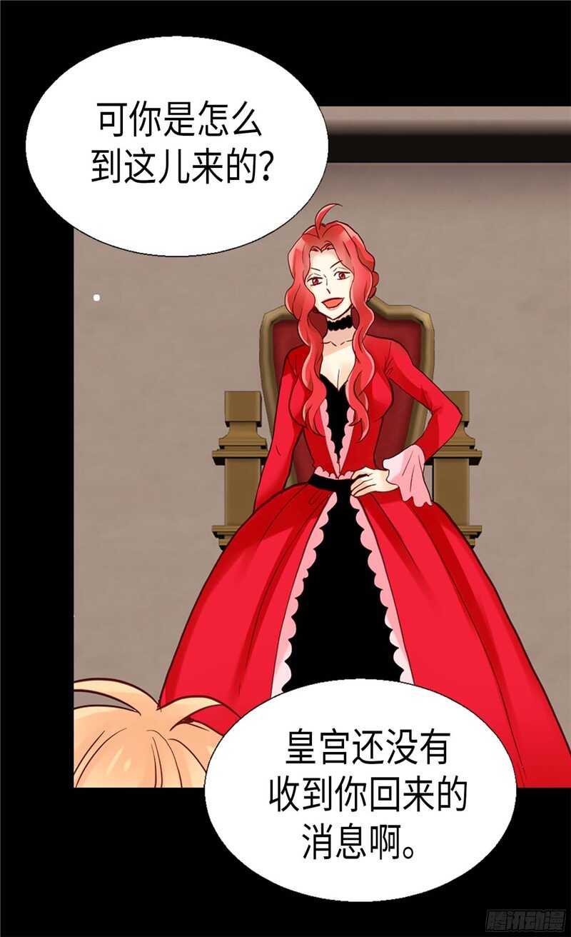 【异世界皇妃】漫画-（第120话 峰回路转）章节漫画下拉式图片-5.jpg