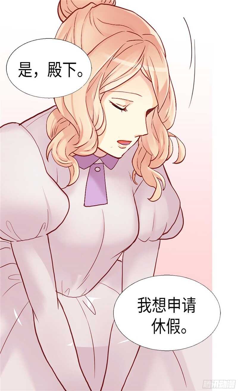 《异世界皇妃》漫画最新章节第132话 凶器的秘密免费下拉式在线观看章节第【27】张图片