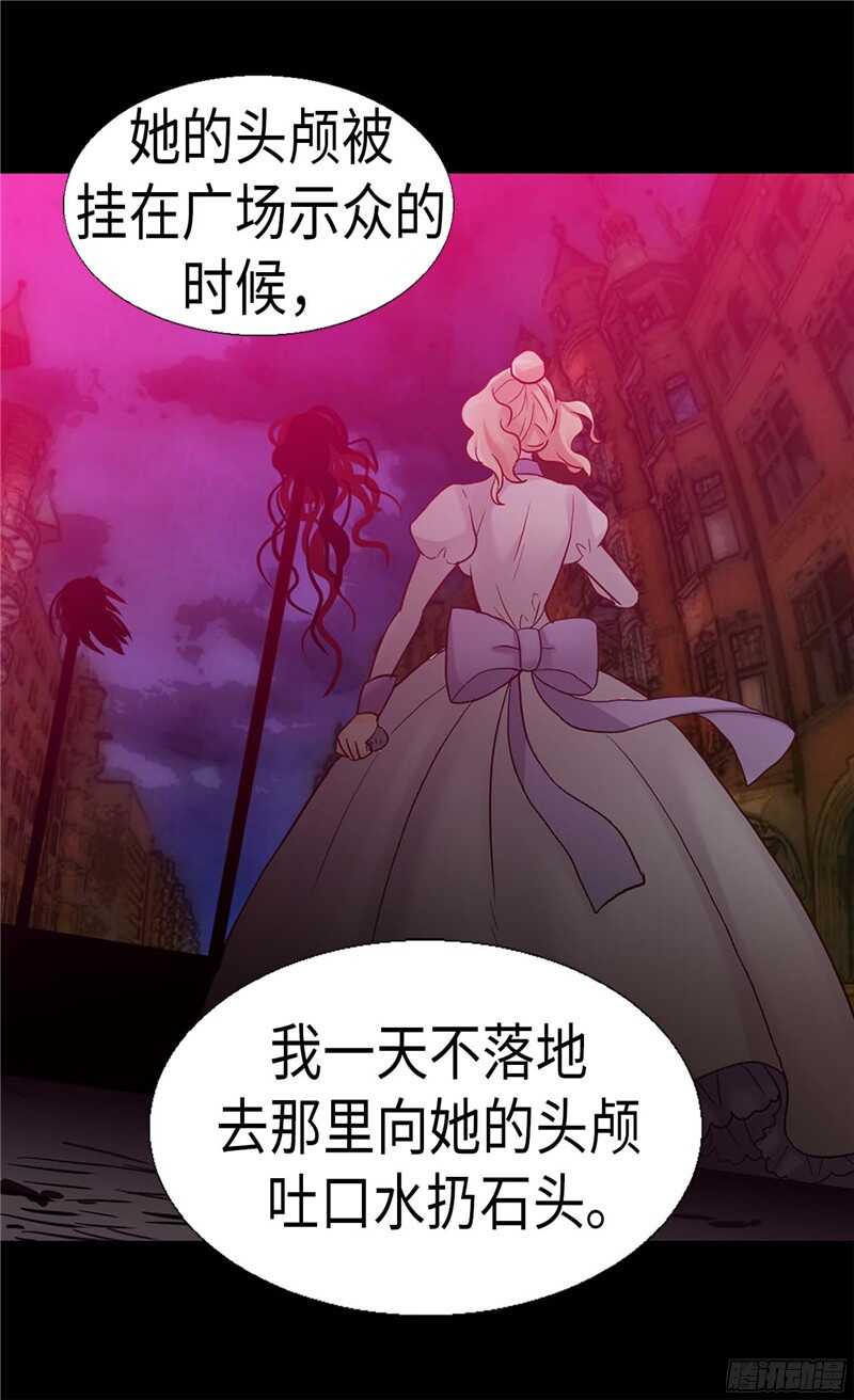 《异世界皇妃》漫画最新章节第132话 凶器的秘密免费下拉式在线观看章节第【30】张图片