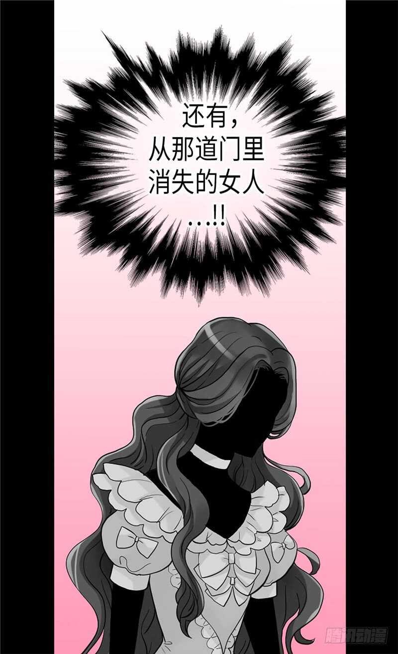 【异世界皇妃】漫画-（第146话 曾经的回忆）章节漫画下拉式图片-28.jpg