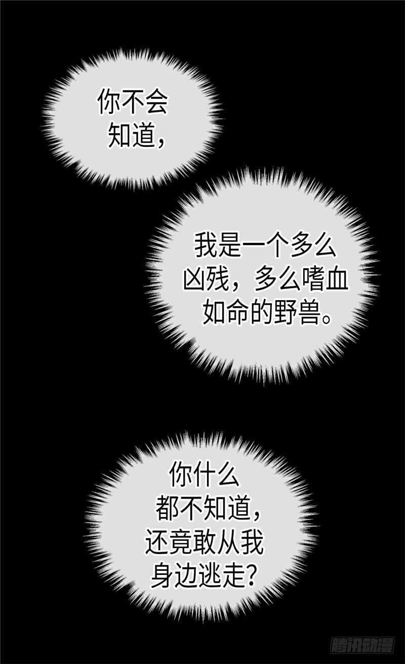 【异世界皇妃】漫画-（第147话 不要离开我…）章节漫画下拉式图片-19.jpg