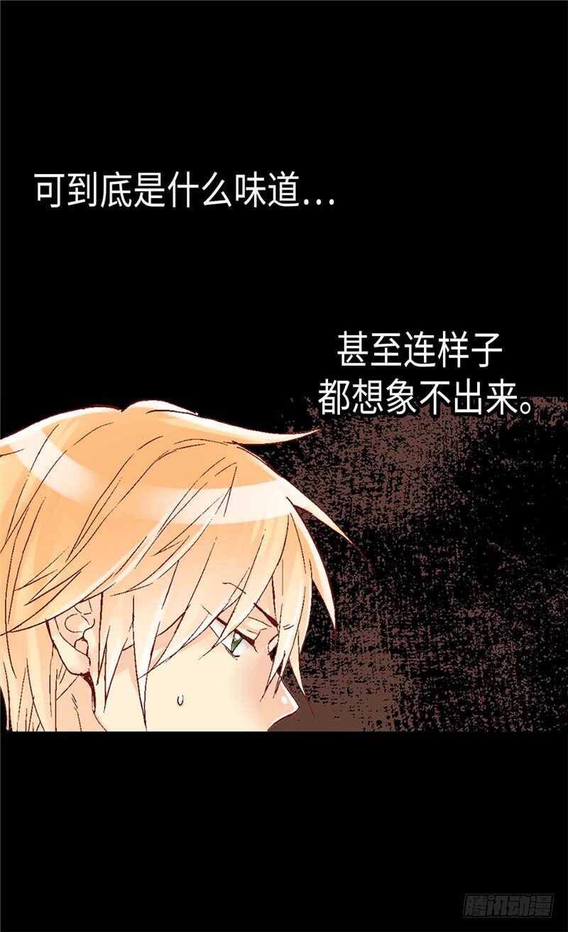 【异世界皇妃】漫画-（第155话 没我办不到的事！）章节漫画下拉式图片-21.jpg