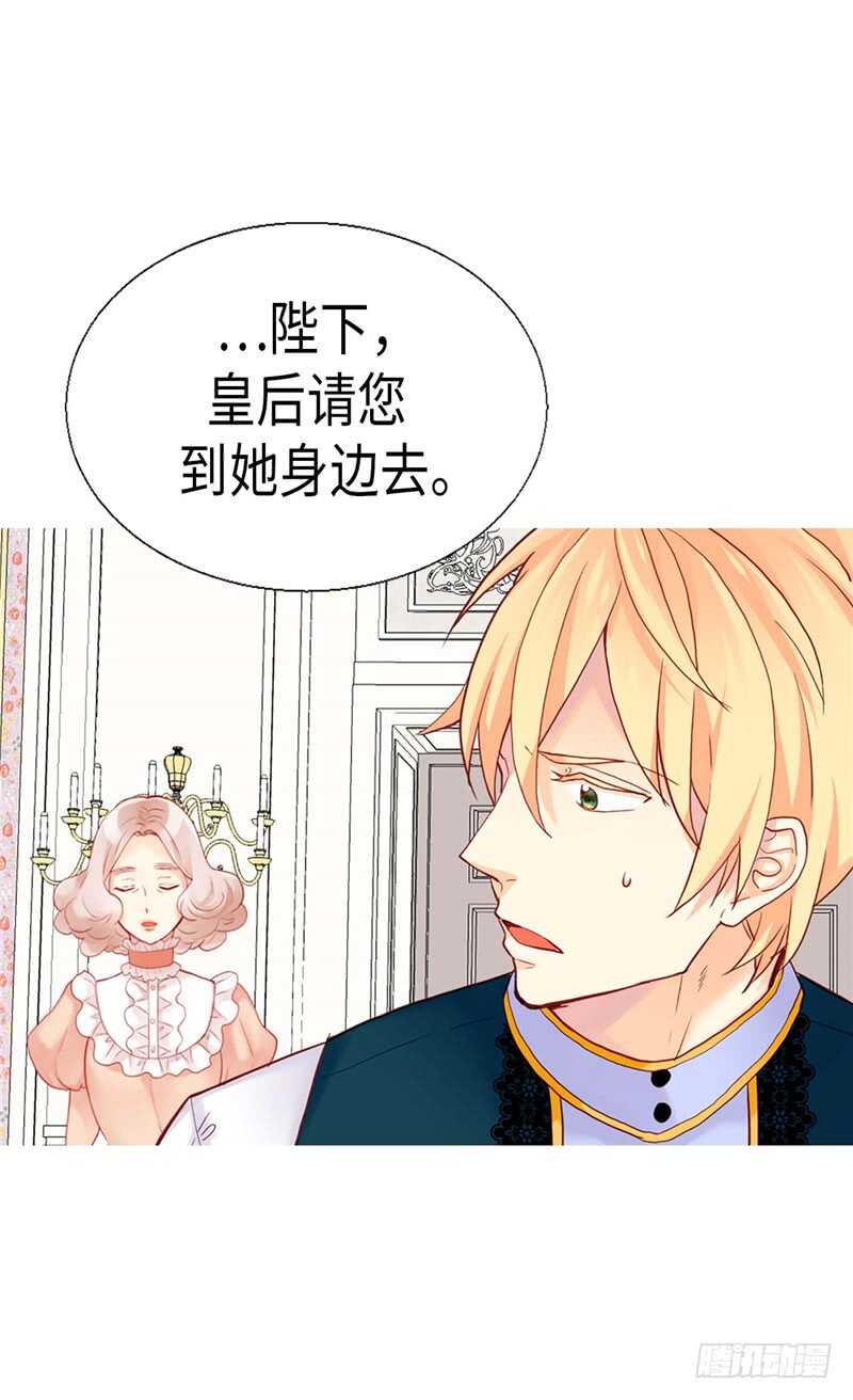 《异世界皇妃》漫画最新章节第155话 没我办不到的事！免费下拉式在线观看章节第【4】张图片