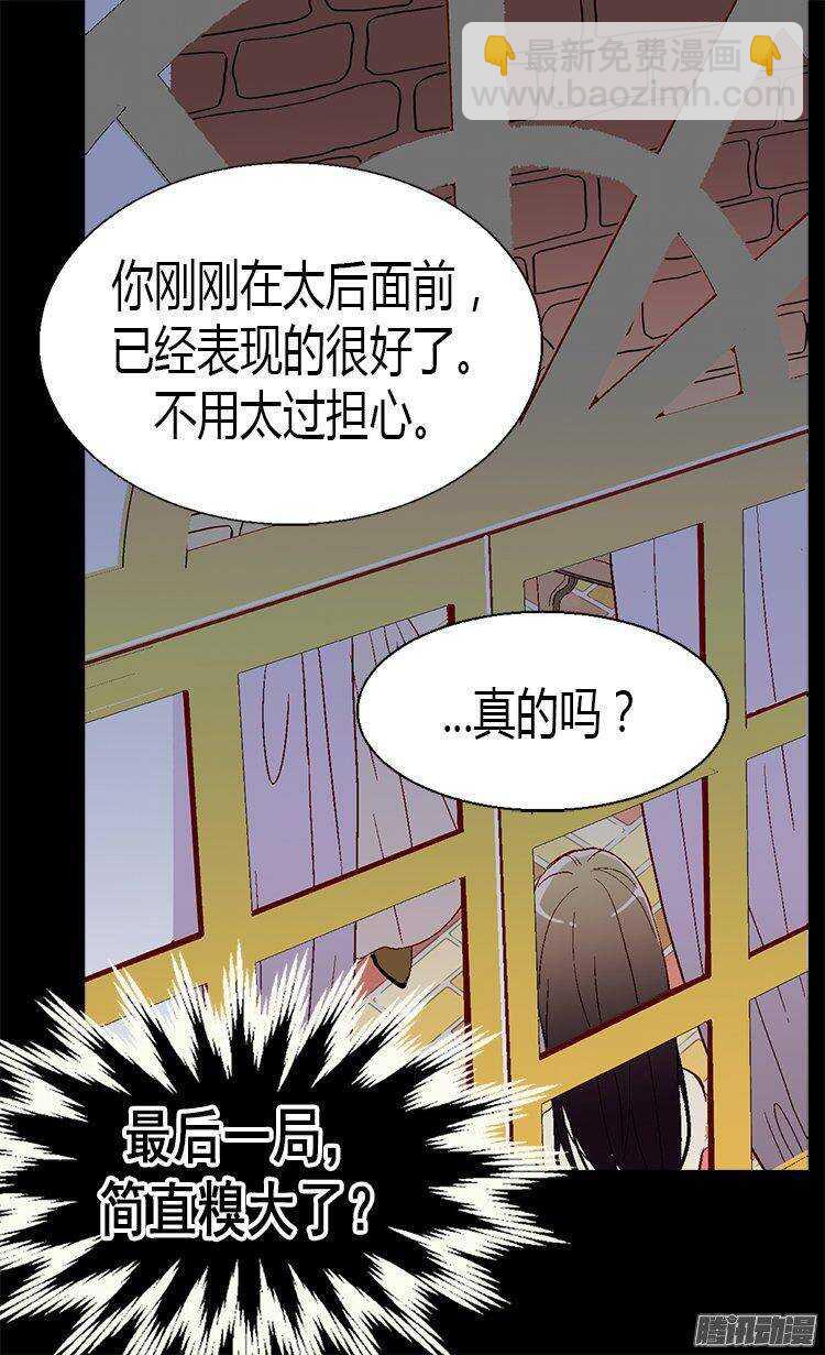 【异世界皇妃】漫画-（第16话 交锋）章节漫画下拉式图片-15.jpg