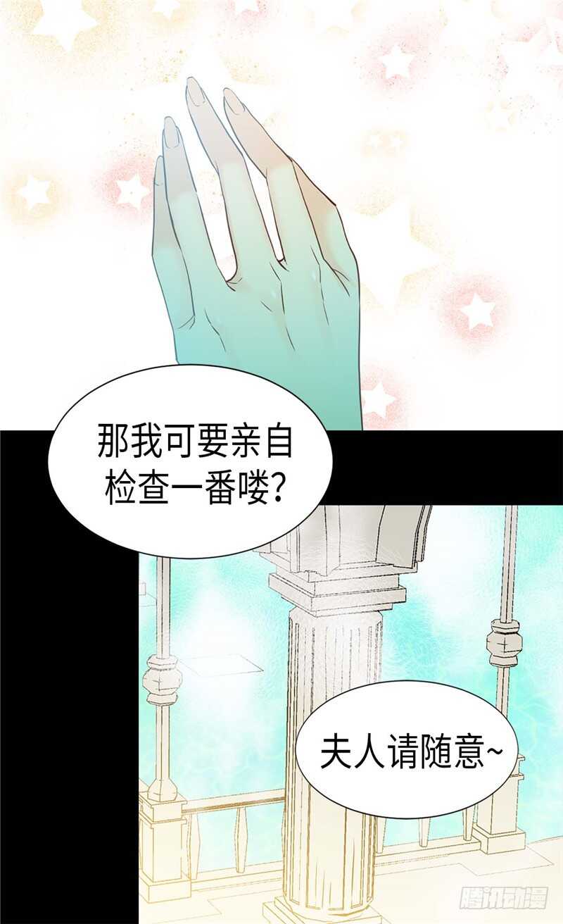 【异世界皇妃】漫画-（第165话 虚惊一场）章节漫画下拉式图片-29.jpg