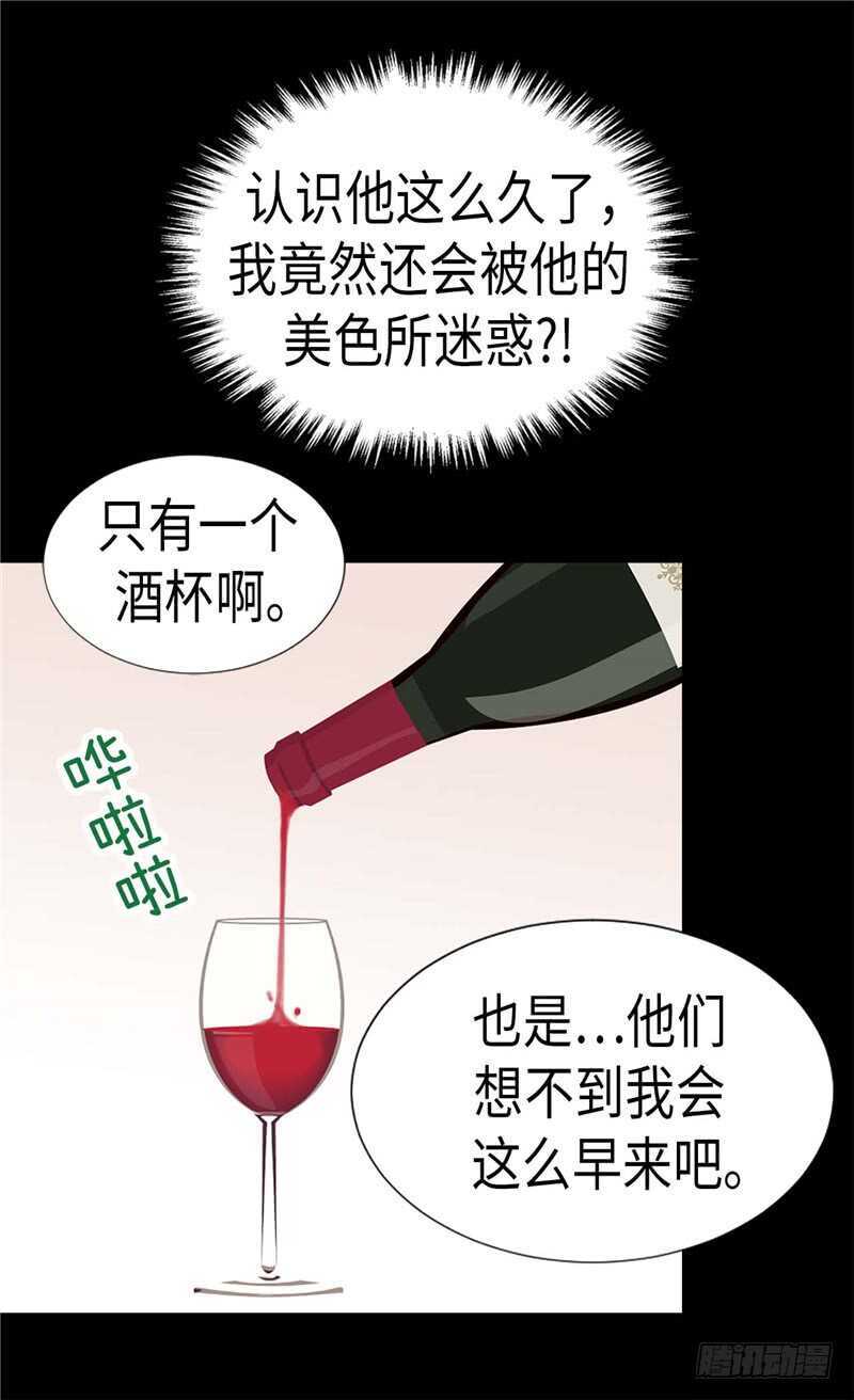【异世界皇妃】漫画-（第167话 喝酒新方式）章节漫画下拉式图片-4.jpg