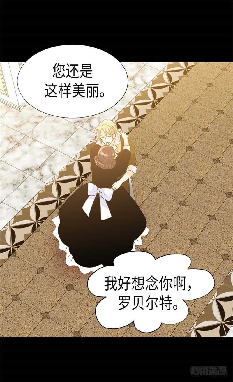【异世界皇妃】漫画-（第173话 试探内心）章节漫画下拉式图片-17.jpg