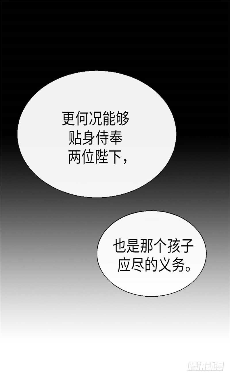 【异世界皇妃】漫画-（第180话 一怼前耻）章节漫画下拉式图片-13.jpg