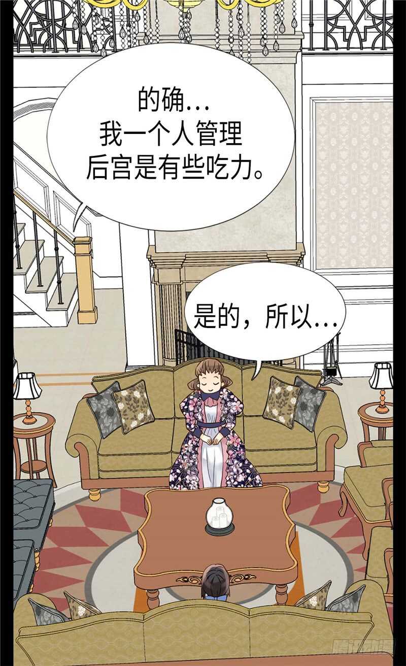 【异世界皇妃】漫画-（第180话 一怼前耻）章节漫画下拉式图片-17.jpg