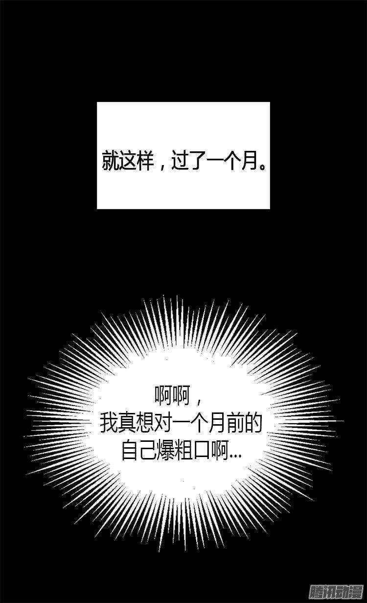 【异世界皇妃】漫画-（第19话 美男诱惑）章节漫画下拉式图片-12.jpg