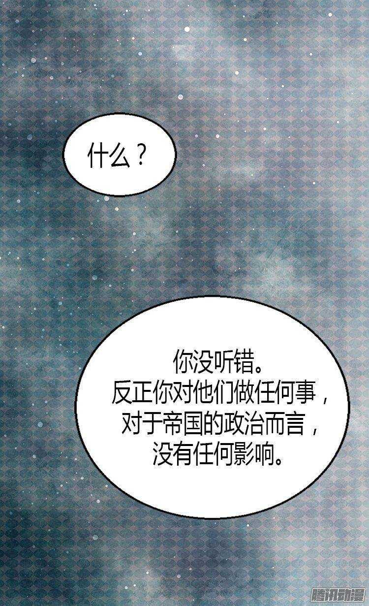 《异世界皇妃》漫画最新章节第19话 美男诱惑免费下拉式在线观看章节第【18】张图片