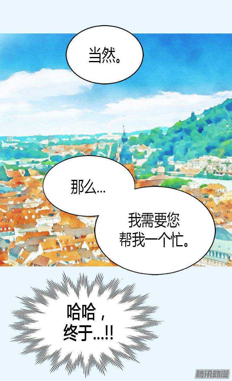 《异世界皇妃》漫画最新章节第19话 美男诱惑免费下拉式在线观看章节第【21】张图片