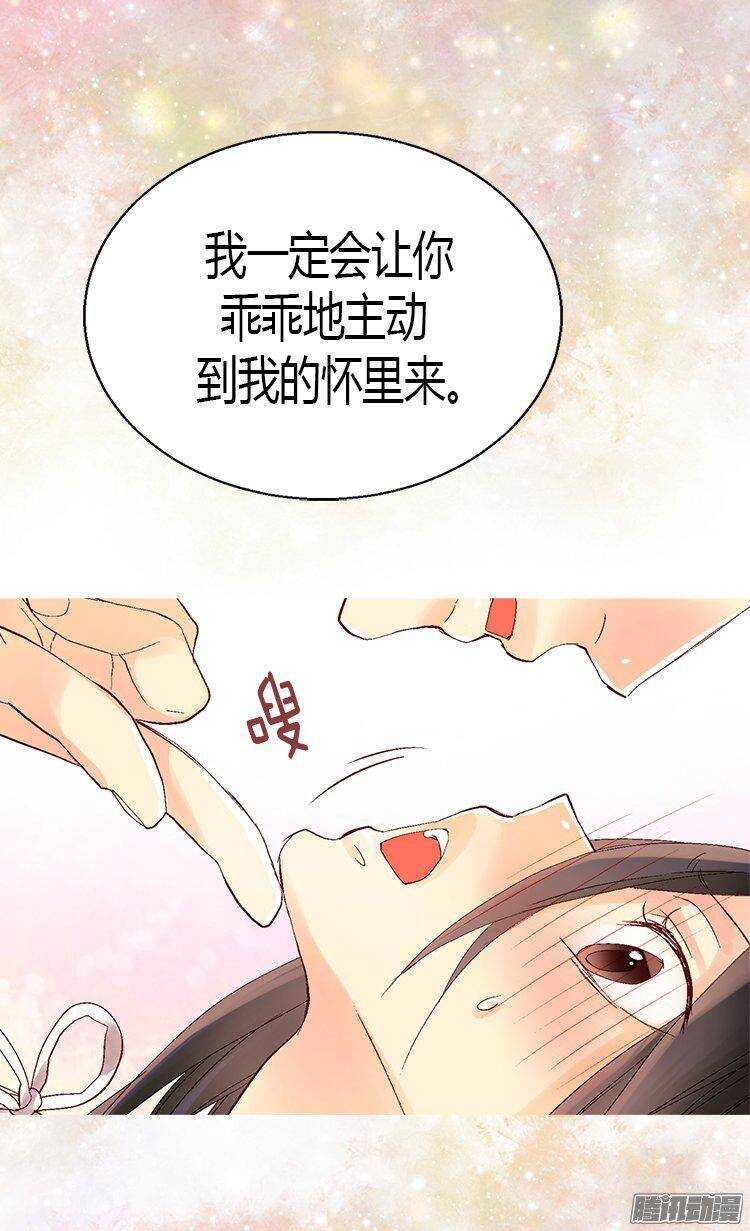 《异世界皇妃》漫画最新章节第19话 美男诱惑免费下拉式在线观看章节第【9】张图片