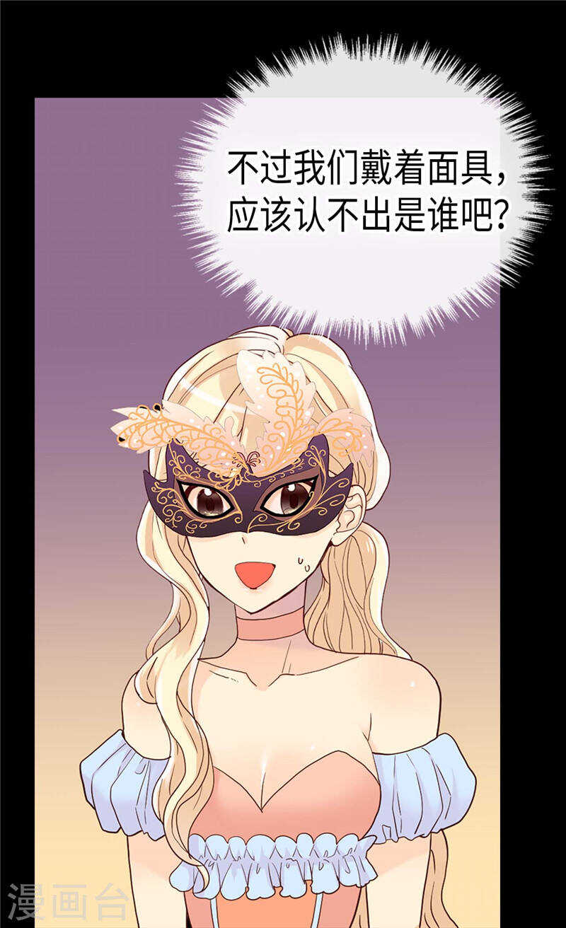 【异世界皇妃】漫画-（第193话 夫唱妇随）章节漫画下拉式图片-2.jpg