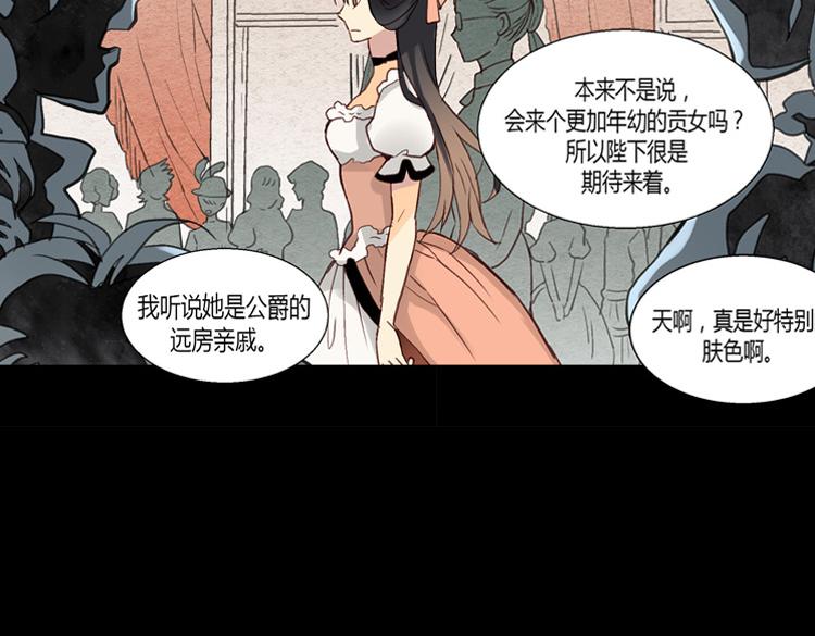 【异世界皇妃】漫画-（第2话 进宫）章节漫画下拉式图片-52.jpg