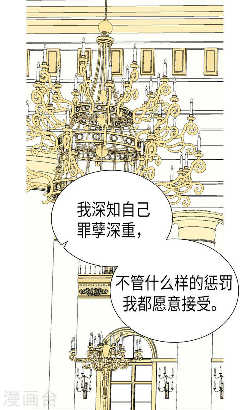 【异世界皇妃】漫画-（第209话 真相浮出水面）章节漫画下拉式图片-21.jpg