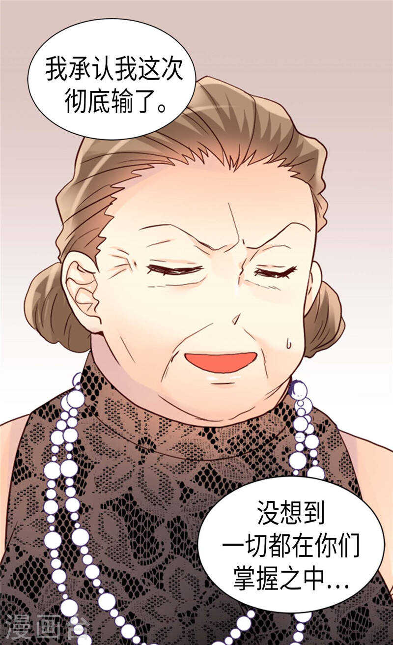 【异世界皇妃】漫画-（第210话 假意迁怒）章节漫画下拉式图片-2.jpg