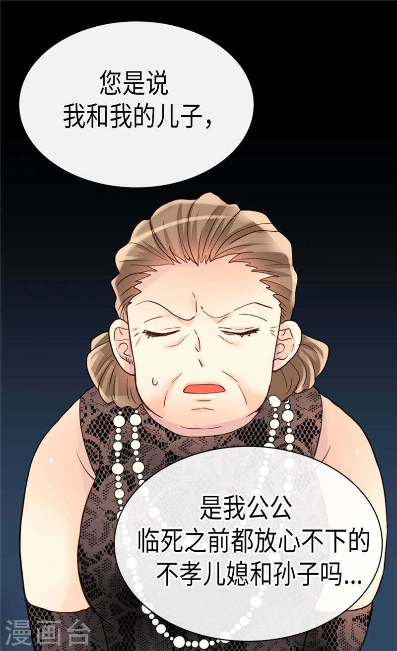 【异世界皇妃】漫画-（第210话 假意迁怒）章节漫画下拉式图片-25.jpg