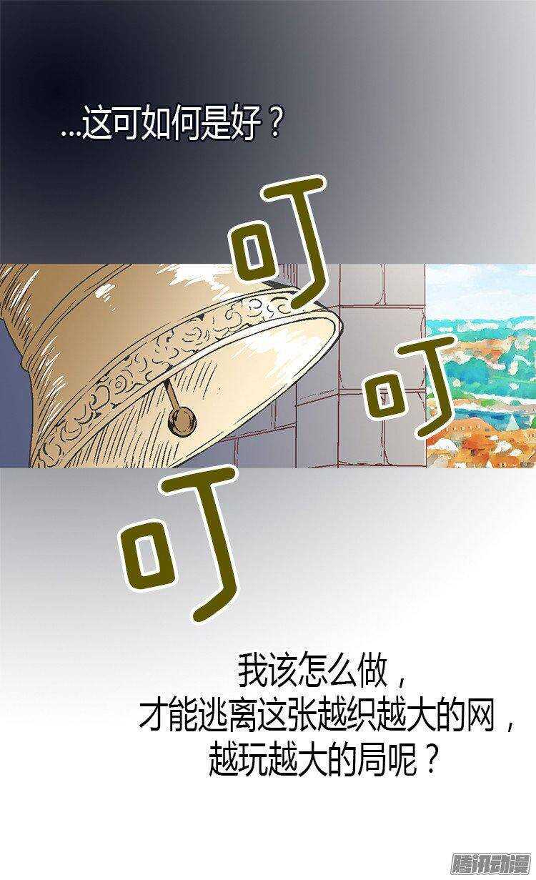【异世界皇妃】漫画-（第23话 幽灵寝宫）章节漫画下拉式图片-7.jpg