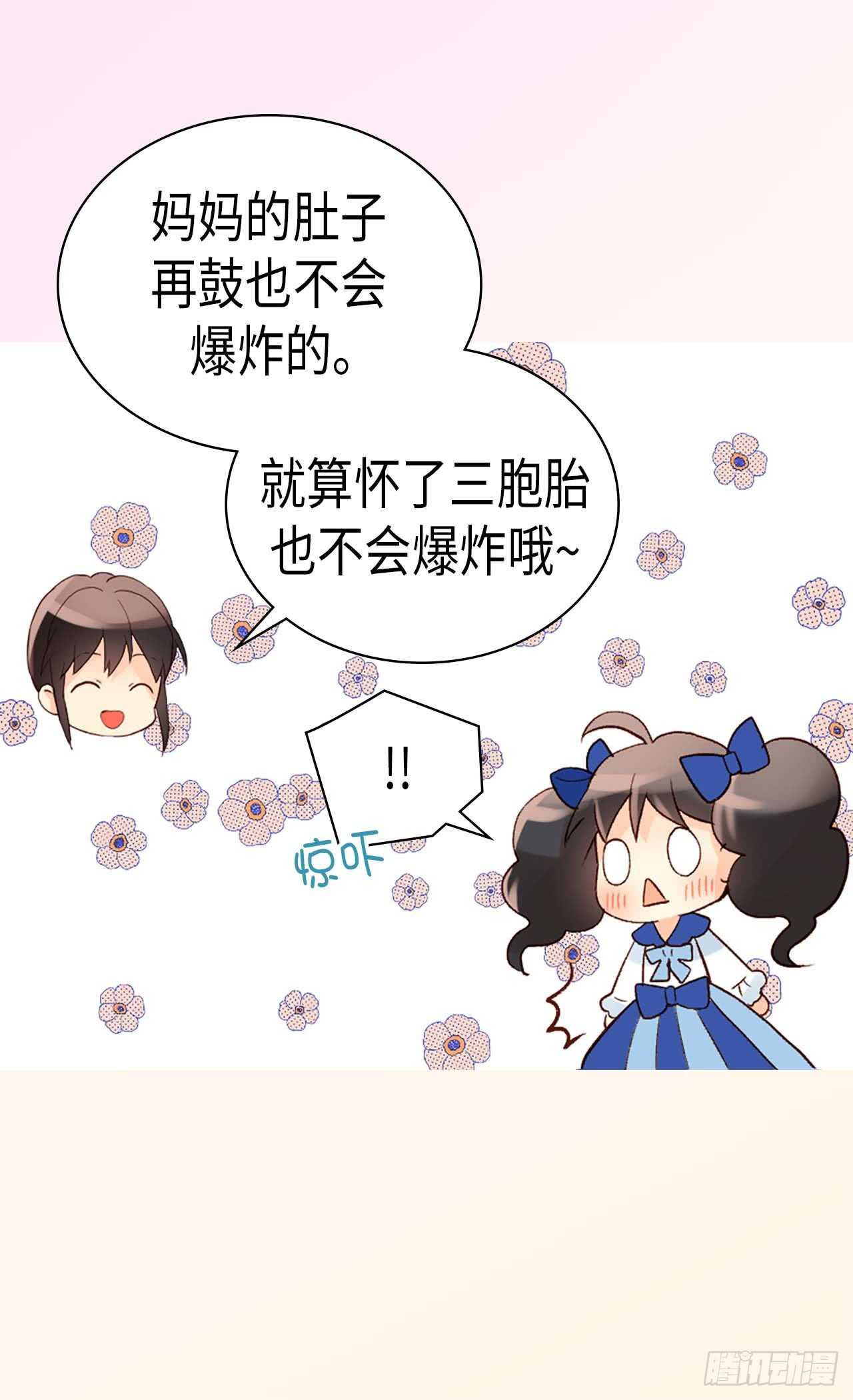 【异世界皇妃】漫画-（第242话 太医！快来救母后！）章节漫画下拉式图片-4.jpg