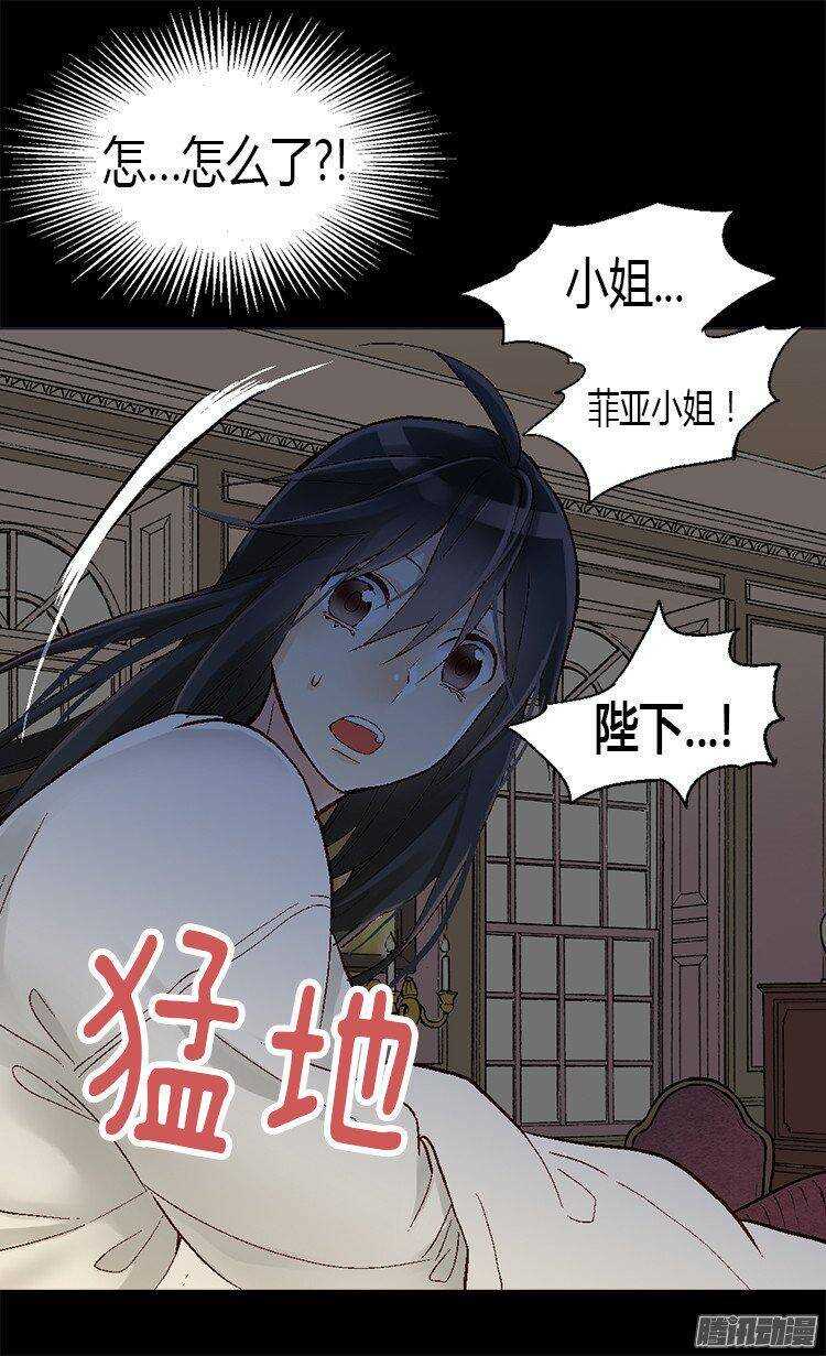 《异世界皇妃》漫画最新章节第25话 神秘的妇人免费下拉式在线观看章节第【4】张图片