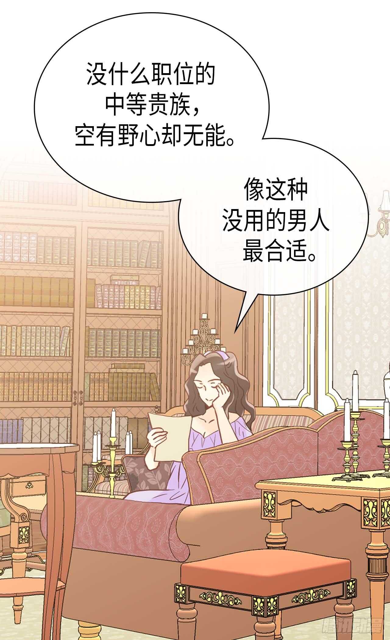 【异世界皇妃】漫画-（第250话 深谋远虑）章节漫画下拉式图片-3.jpg